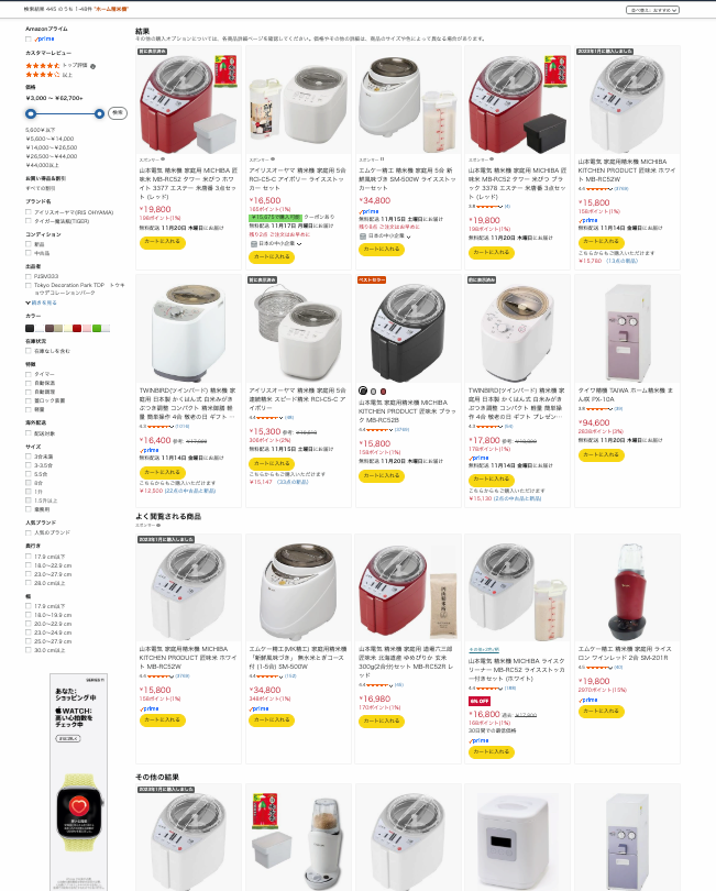 ネットで見つけた「ホーム精米機」という単語